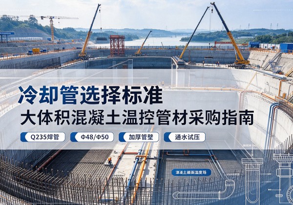 宣汉冷却管选择标准